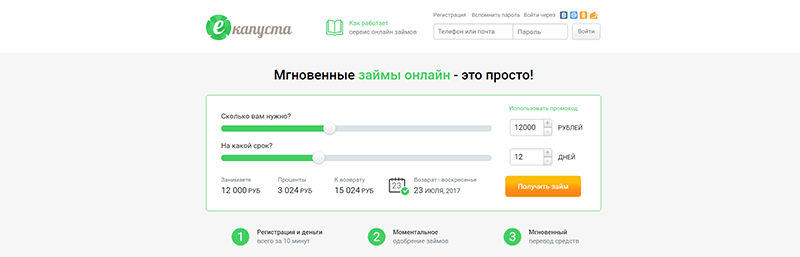 еКапуста в Очёре